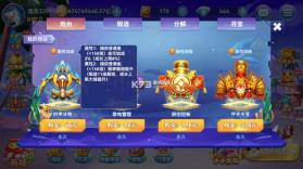 趣游捕鱼 v3.0 春节版 截图