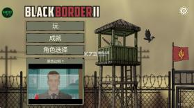 黑色边境2 v2.7.0.1 中文版(Black Border 2) 截图