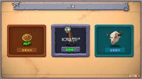 植物大战僵尸PvZ新指导版 v0.2 下载 截图