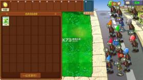 植物大战僵尸PvZ新指导版 v0.2 下载 截图