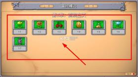 植物大战僵尸PvZ新指导版 v0.2 下载 截图