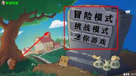 植物大战僵尸PvZ新指导版 v0.2 下载 截图
