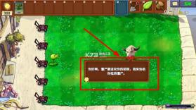 植物大战僵尸PvZ新指导版 v0.2 下载 截图
