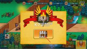 成长与征服 v5.2.4 手机版 截图