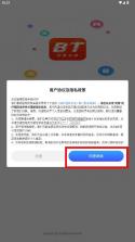 巴兔手游 v1.2.5 app 截图