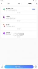 巴兔手游 v1.2.5 app 截图