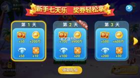 趣游捕鱼 v3.0 旧版本2021下载 截图