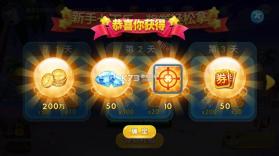 趣游捕鱼 v3.0 旧版本2021下载 截图