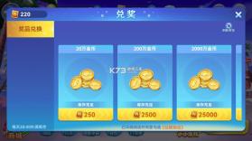 趣游捕鱼 v3.0 国庆版下载 截图