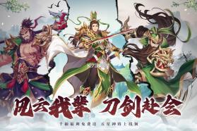 武将无双 v1.0 手游官方版 截图