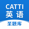 catti英语 v1.1.3 app