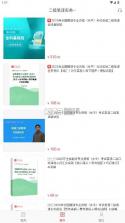 catti英语 v1.1.3 app 截图