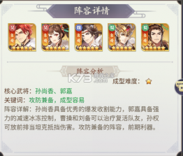 武将无双 v1.0 手游官方版 截图