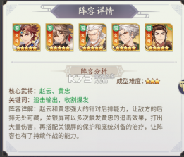 武将无双 v1.0 手游官方版 截图