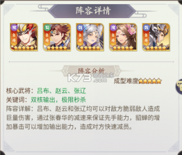 武将无双 v1.0 手游官方版 截图