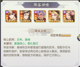 武将无双 v1.0 手游官方版 截图