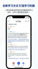 lectmate v2.2.0 安卓版下载 截图