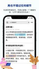 lectmate v2.2.0 安卓版下载 截图