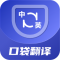 口袋翻译官免费版本