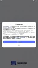 口袋翻译官 v2.0.9 免费版本 截图