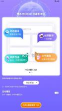 口袋翻译官 v2.0.9 免费版本 截图