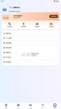 口袋翻译官 v2.0.9 免费版本 截图