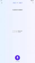 口袋翻译官 v2.0.9 免费版本 截图