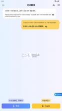 口袋翻译官 v2.0.9 免费版本 截图