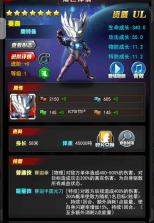 奥特曼系列ol v1.5.23 真破解版下载 截图