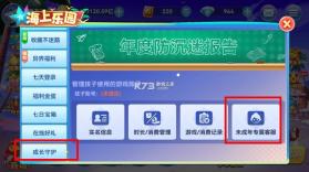 趣游捕鱼 v3.2 10000破解版 截图