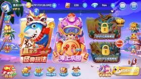 趣游捕鱼 v3.0 捕鱼软件下载 截图