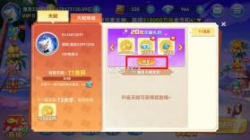 趣游捕鱼 v3.0 充值折扣平台 截图