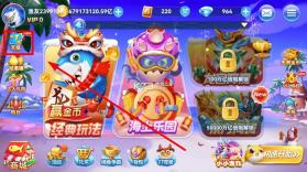 趣游捕鱼 v3.0 充值折扣平台 截图