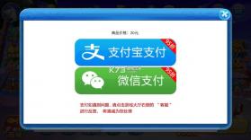 趣游捕鱼 v3.0 充值折扣平台 截图