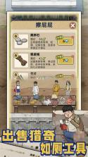 厕所创业记 v1.0.0 手游最新版 截图
