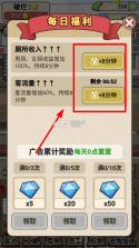 厕所创业记 v1.0.0 手游最新版 截图