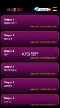 灵魂收购2 v1.1.738 中文无限钻石下载 截图