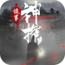 神探诡事录 v1.1.2 港服官方下载