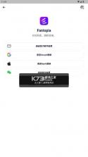 fantopia v1.12.2 安卓下载 截图