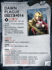黎明之役 v0.0.5.33 手游官方版 截图