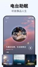 小来早晚安 v1.2.2 app下载 截图