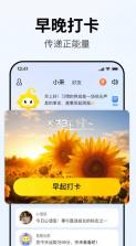 小来早晚安 v1.2.2 app下载 截图
