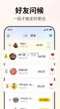 小来早晚安 v1.2.2 app下载 截图