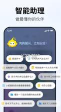 小来早晚安 v1.2.2 app下载 截图