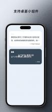 字醒 v1.0.8 官方版下载 截图