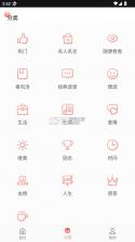 每日一言 v2.5.3 app 截图