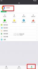 天天朋友圈 v3.4.0 app下载安装 截图