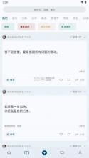 句摘 v2.8.5-x64 app下载 截图