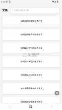 顶尖文案 v4.7.6 官方免费版 截图