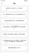 顶尖文案 v4.7.6 官方免费版 截图
